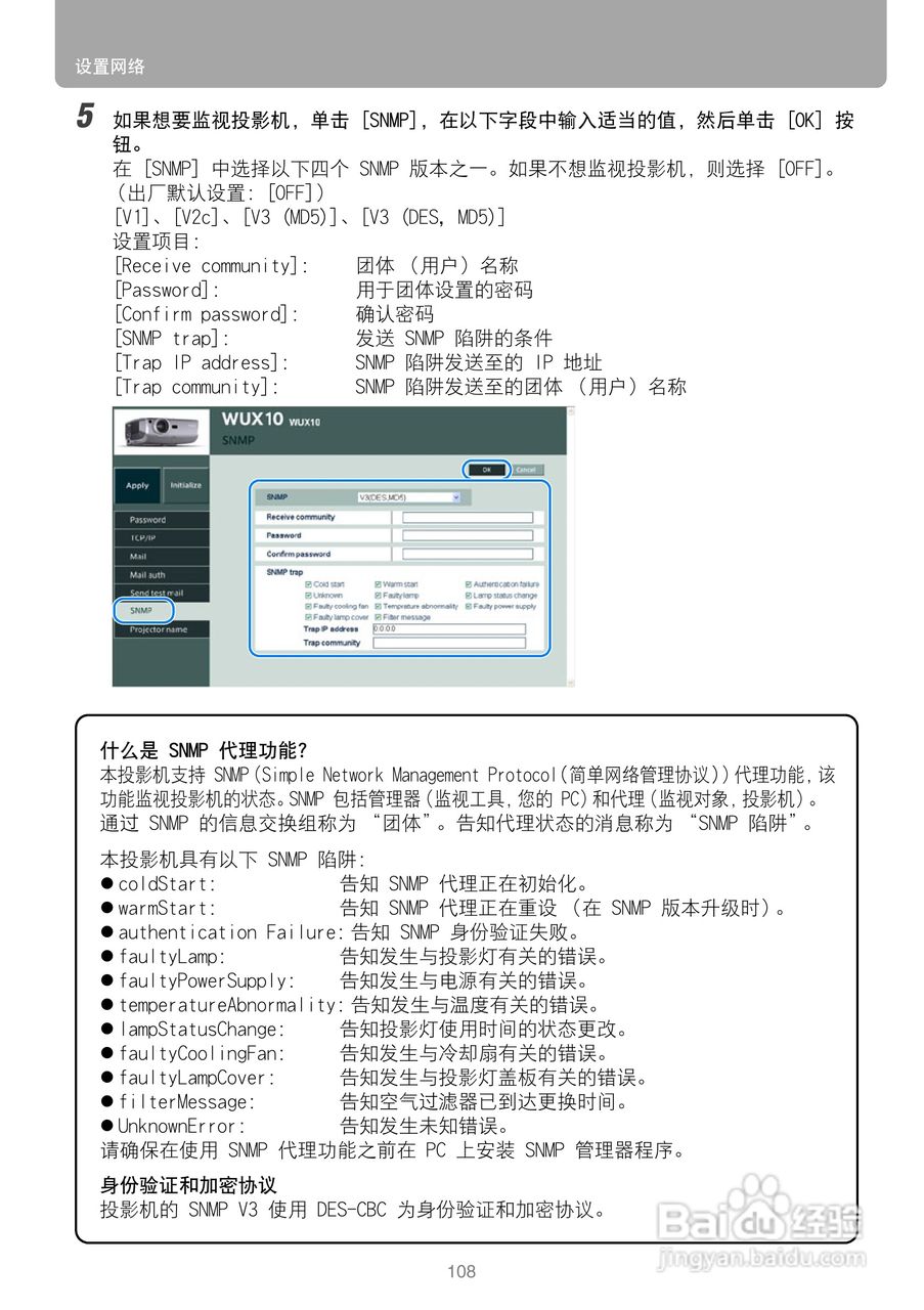佳能WUX10投影仪使用说明书:[11]