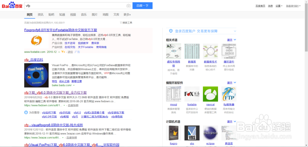 Visual FoxPro6.0程序包下载及安装过程