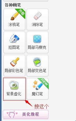怎么用美图秀秀制作熊猫图
