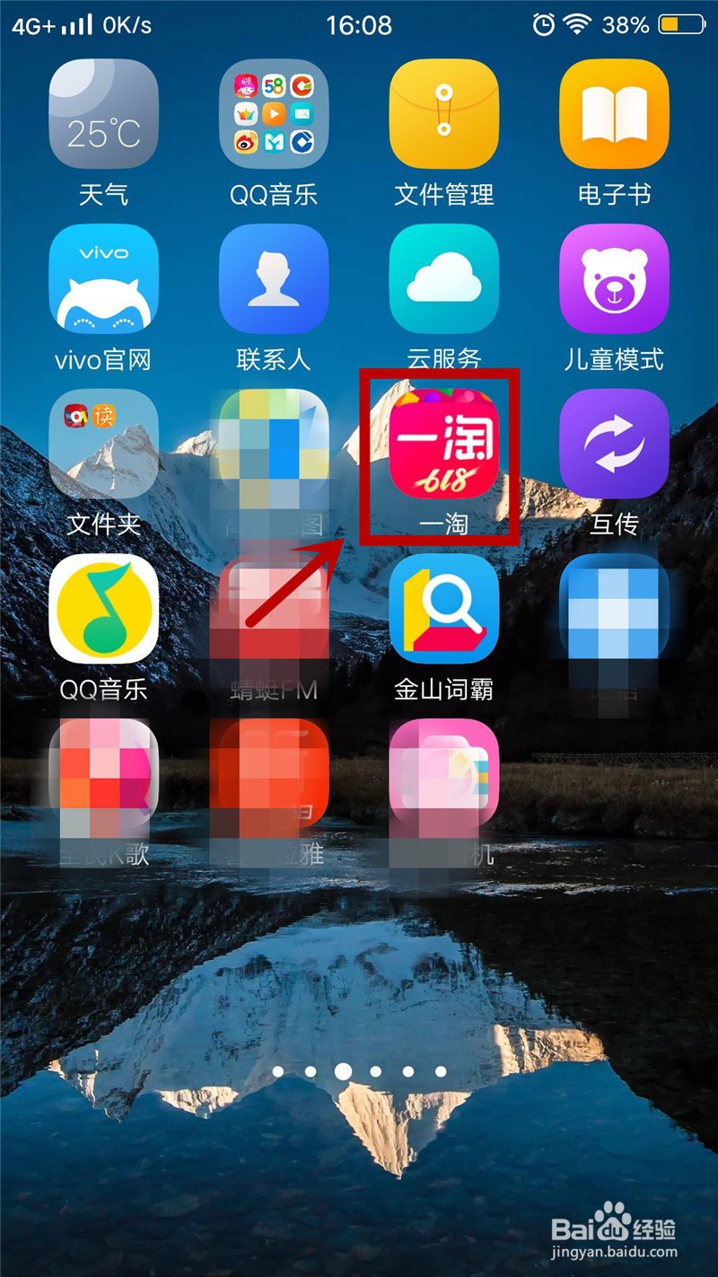 淘宝购物省钱攻略,如何通过一淘购物返现