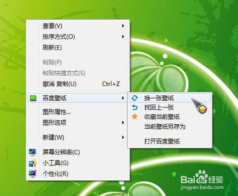 定时自动切换电脑壁纸：系统自带法，百度壁纸法