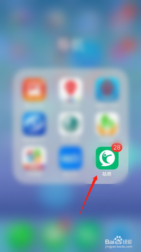 咕咚怎么开启允许向好友推荐我的咕咚动态