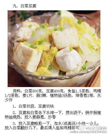 9道最受欢迎素菜