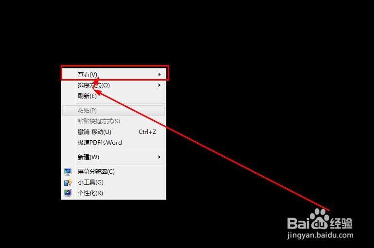 怎样让桌面图标、文件夹移动固定到桌面任意位置