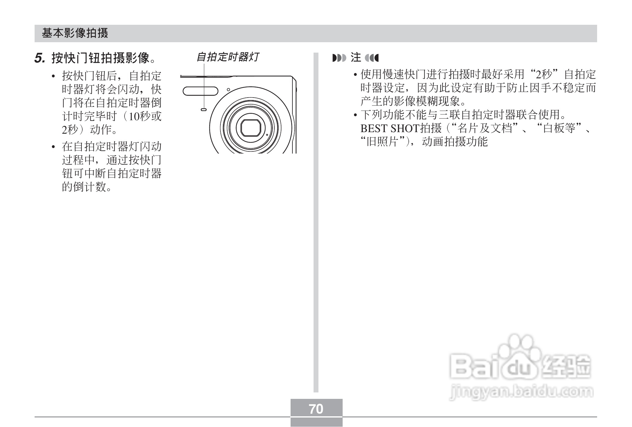 卡西欧 EX-Z60DX数码相机说明书:[7]