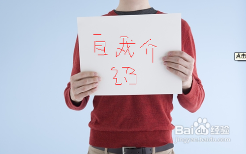 怎么在求职简历中很好的融入个人品格