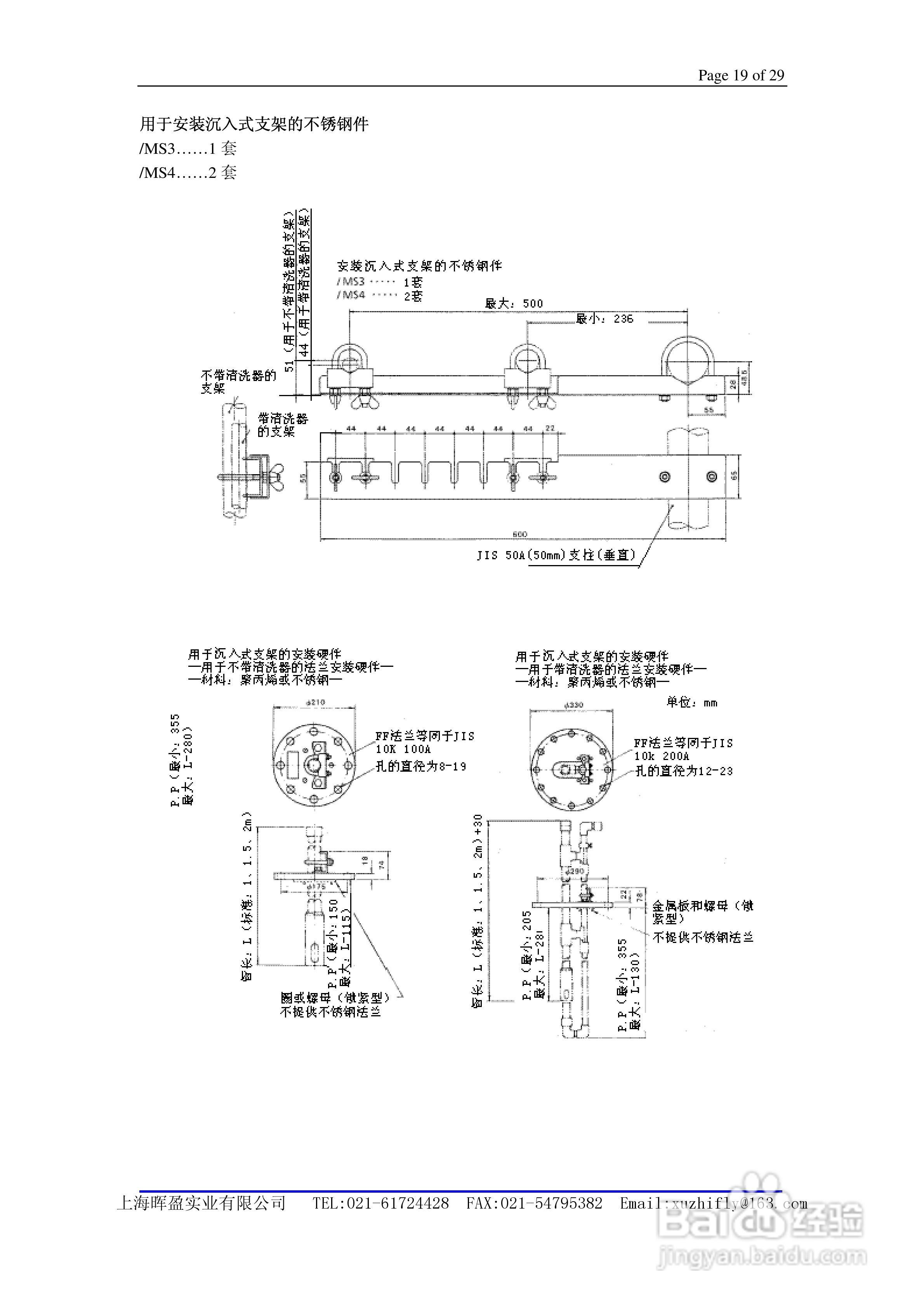 General PH400 EXA Specifications PH四线制pH 计说:[2]