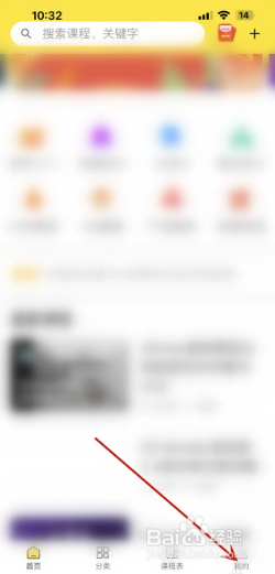 羽兔网如何退出登录账号？