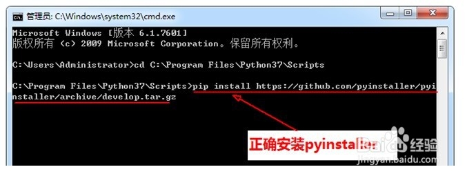 Python文件转换成exe文件