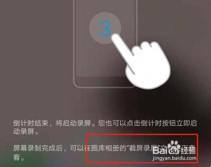 华为nova 3手机怎么录制屏幕?