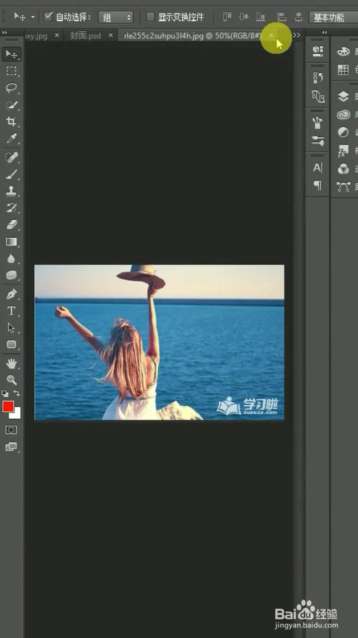 Ps如何去除水印？