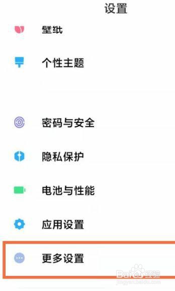 小米11边缘防误触模式是如何设置的
