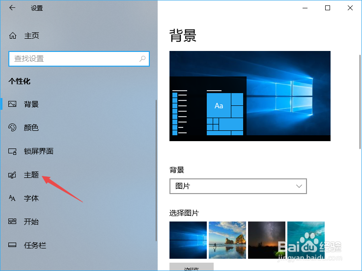 win10怎样设置桌面图标出来?
