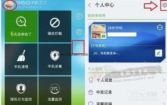 华为手机来电秀怎么设置