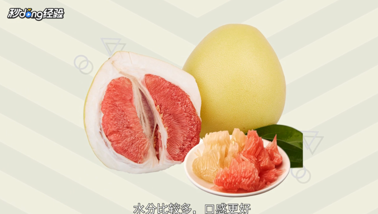 怎么挑选甜的柚子