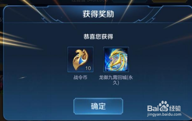 普通战令已经到四十级，还能领到猎兽之王吗？