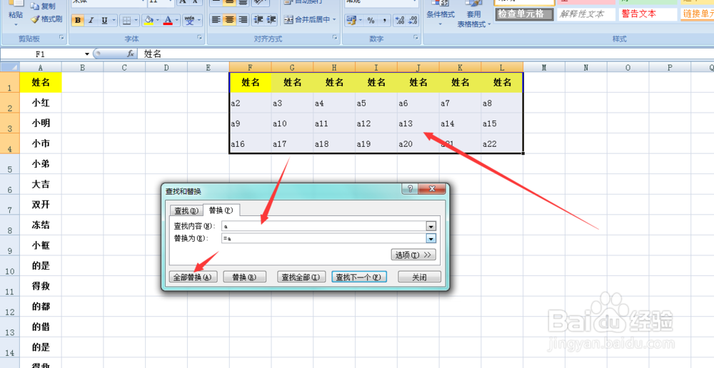 excel怎么把整列内容快速替换成多行