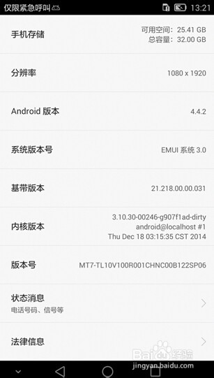 华为MATE7免解锁Root 教程
