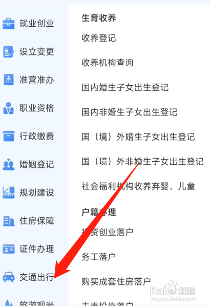 驾驶证查询怎么查