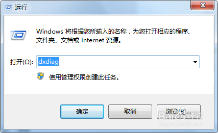 如何快速查看自己计算机WIN7系统的详细信息