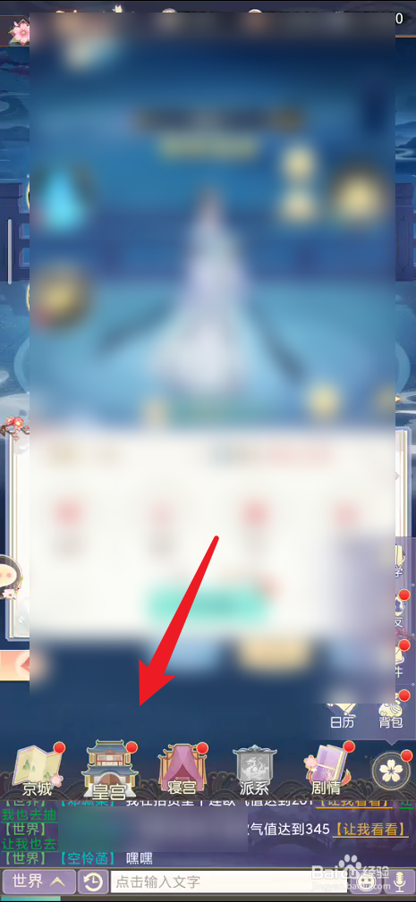 盛世芳华如何设置为喜爱随从