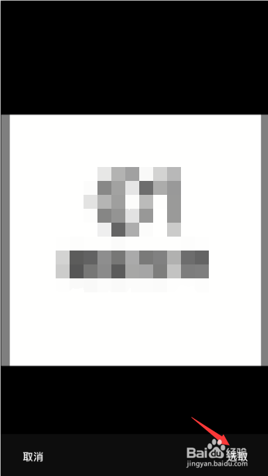 企业微信怎么换头像