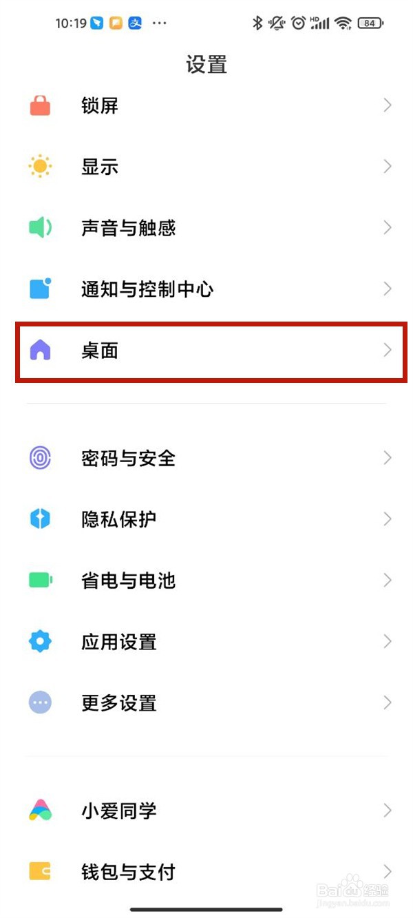 小米11pro怎么关闭智能助理