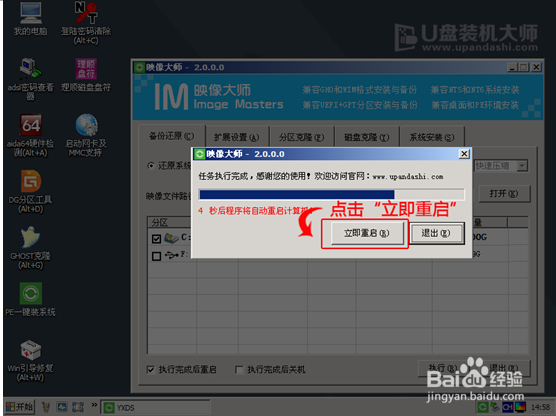 麦本本金麦S笔记本U盘重装系统win7教程