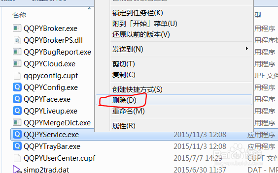 IE浏览器总是弹出QQ拼音输入法安全提示怎么办？