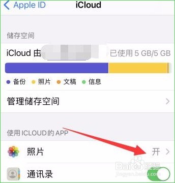 苹果手机共享相册对方收不到邀请怎么办