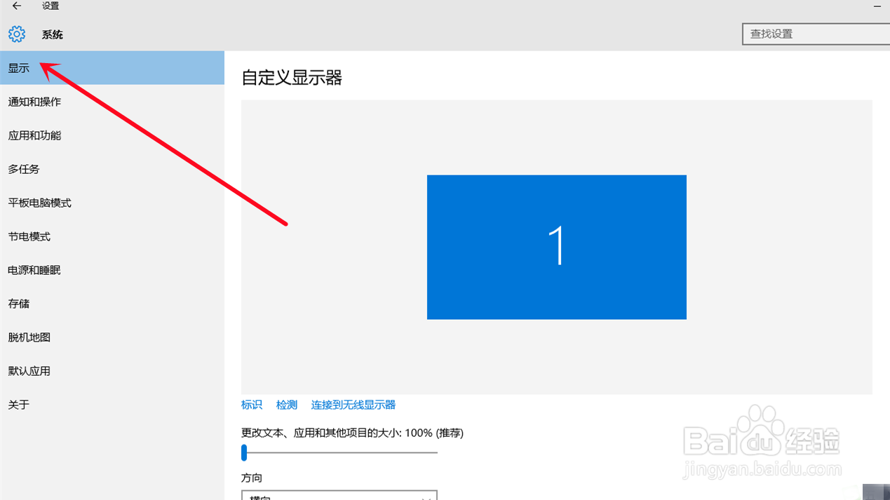 电脑如何调整字体大小