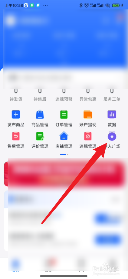 抖店如何查看达人粉丝的直播数据