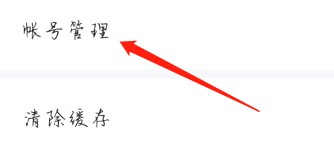 懂车帝如何查找账号管理