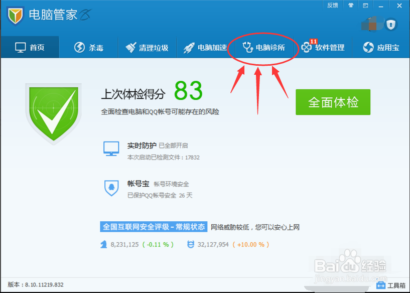 提示丢失LIBEAY32.dll故障，快速解决方法。