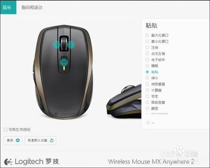 罗技MX Anywhere 2 无线激光鼠标开箱晒物