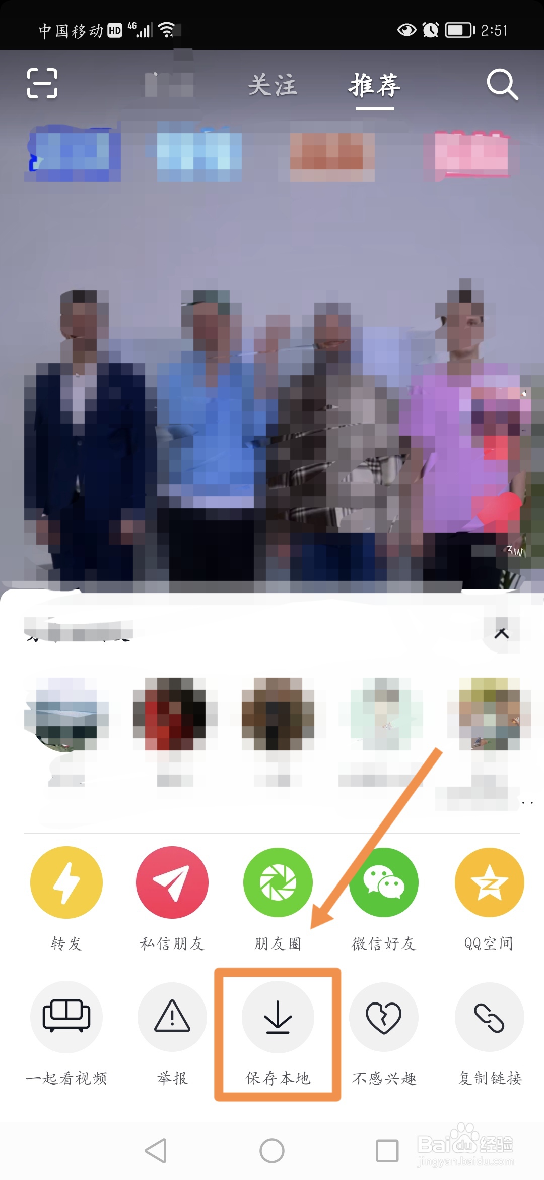 怎么把抖音音乐设为铃声