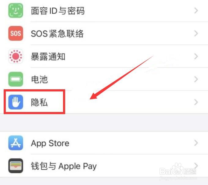 苹果手机游戏广告怎么关闭