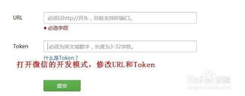 用虚拟主机搭建微信公众号服务器
