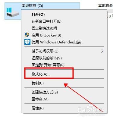 w10c盘无法格式化解决方法