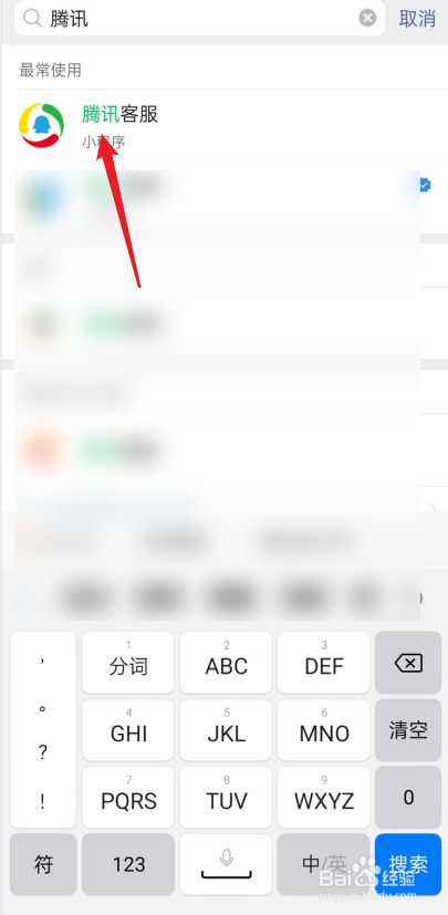 微信商家助手怎么解绑