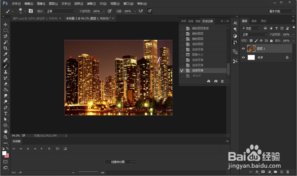 PS极坐标效果应用