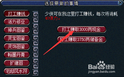 梦幻西游10级如何赚钱