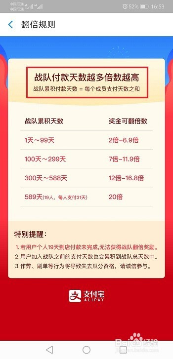 支付宝瓜分9亿活动是什么，怎么参加