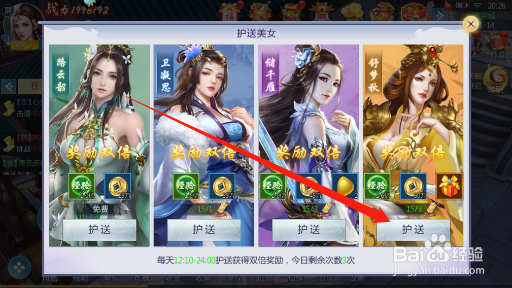 五行降妖师经验怎么获得