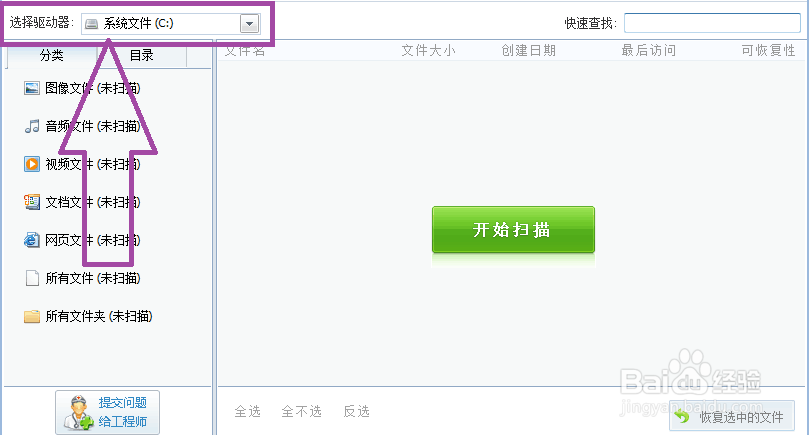 不小心删除u盘的文件怎么恢复