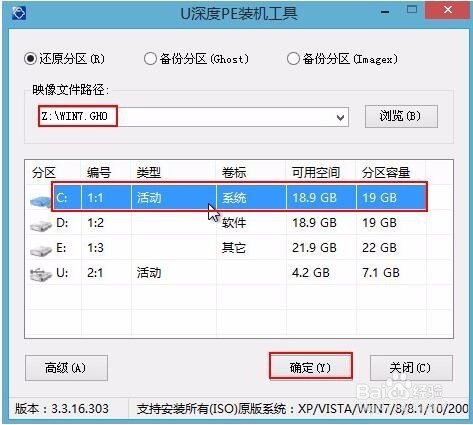 一键用u盘装系统
