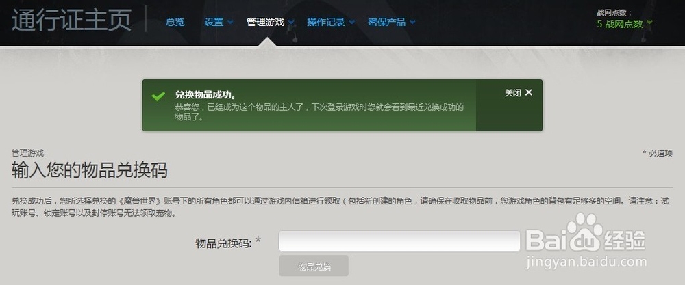 《星际争霸II》徒弟出师礼包使用方法