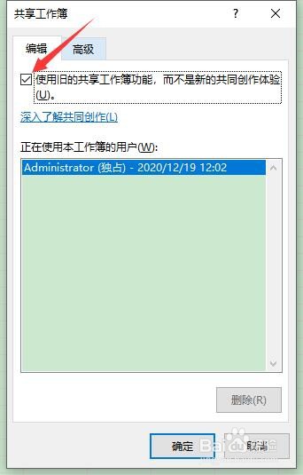 excel文档怎样共享