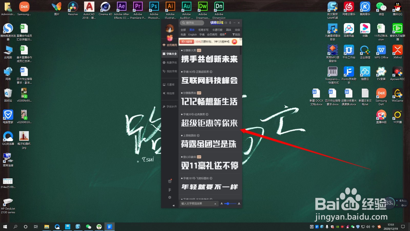 iFonts字体助手如何开启夜间模式