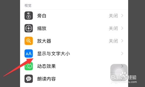 iphonex屏幕变绿怎么解决？